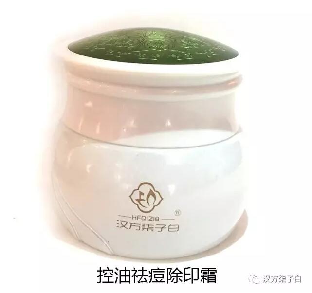 汉方柒子白官方网站